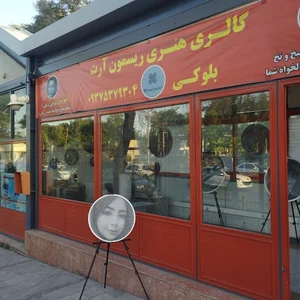 ریسمونا