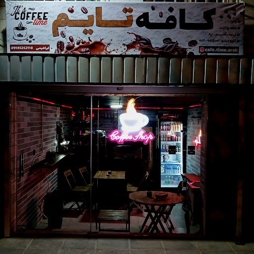 کافه تایم