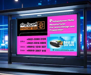 کلیشه سازی امین چاپ طاها