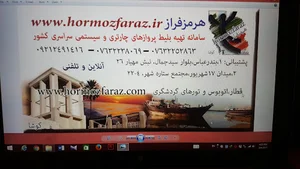 هرمزفراز تهران