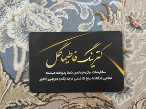 رستوران فاطیما گل 4