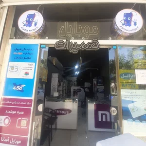 نمایندگی همراه اول و ایرانسل وآپتل و رایتل و شاتل موبایل