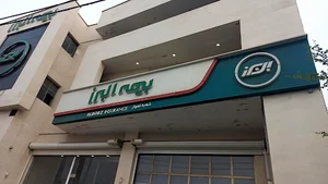 شعبه تعیین خسارت بیمه ایران