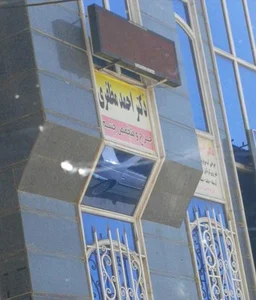 دکتر احمد مظفری 2