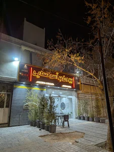 بیرون بر آس