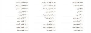 رستوران باغچه محسن 2