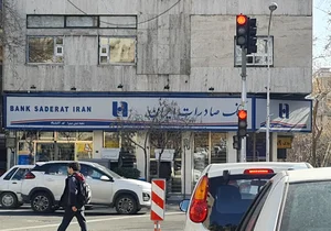 بانک صادرات