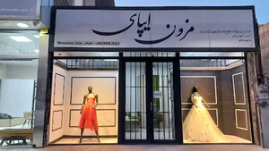 مزون ایپای
