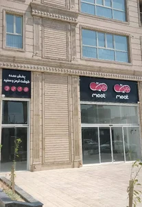 پخش عمده گوشت میت میت