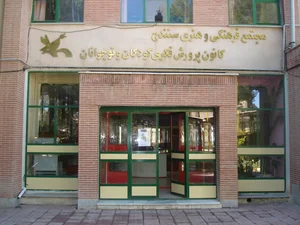 محصولات فرهنگی نقش جهان