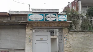 مرکز مشاوره بهار