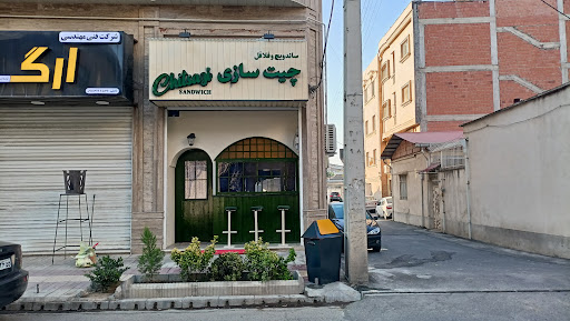 ساندویچ مزمز