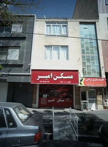 مسکن امیر 2