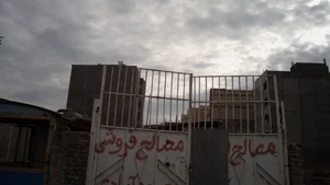 مصالح ساختمانی علی دوست