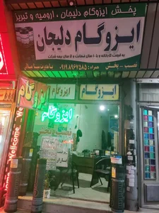 ایزوگام میلانی قزوین 2