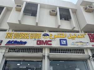 The Diverse guide Trad. EST. American car spare parts موسسة الدليل المتنوع التجارية