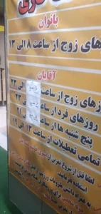 باشگاه ورزشی 4