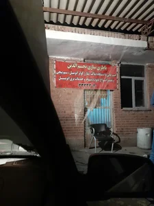 گاراژ نغمه 3