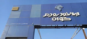 ایران خودرو دیزل گواه 2
