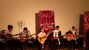 آموزشگاه موسیقی آوای پارسه لنگرود