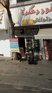 فروشگاه لوازم یدکی 4