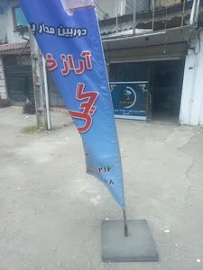 دوربین مداربسته آراز‌خزر‌گیل‌تک