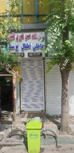 مطب دکتر غفوری نائینی 3