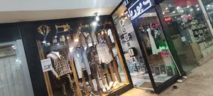 خیاطی پوریا