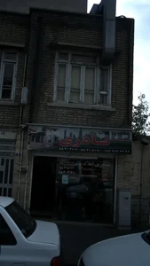 مشاور املاک نادری 2