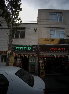 بنکداری مقدسیان