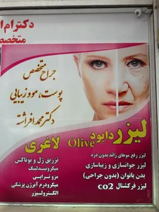 دکتر زهرا افراخته 2