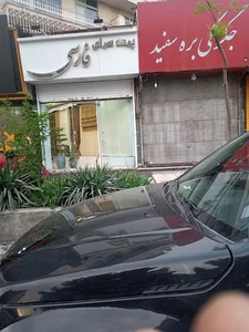 پرده سرای فارسی