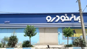 ایران خودرو 3