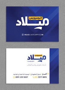 اتوسرویس میلاد رشت | Milad Auto Service