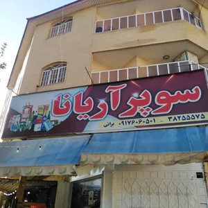 سوپر اریانا 4