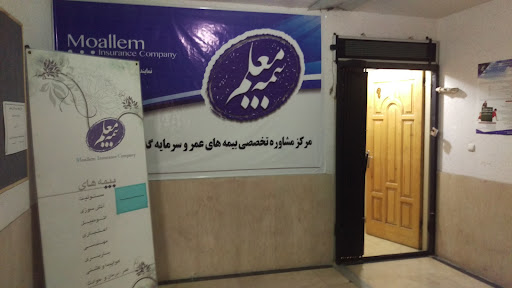 بیمه معلم
