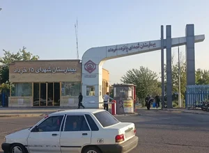 بیمارستان ۱۵ خرداد ورامین