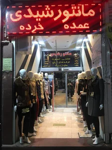 مانتو رشیدی