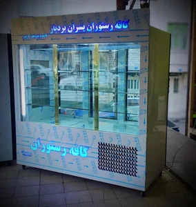 یخچال سازی طلوع 5