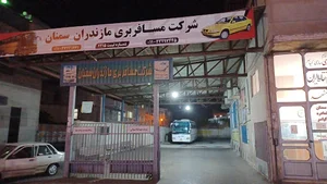ترمینال جنوب ساری