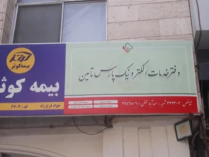 دفتر خدمات الکترونیکی نیروهای مسلح (ساتا) 4