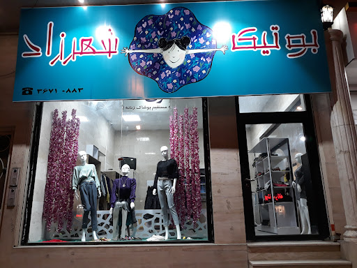 Shahrzad Boutique