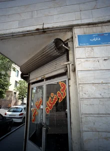 فروشگاه ستایش 2