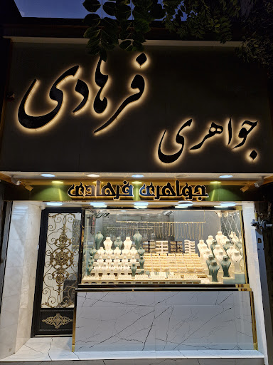 جواهری کاملی