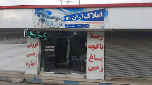 مشاور املاک محمد