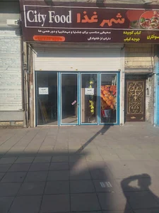 کافه رستوران شهر غذا