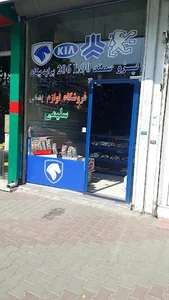 ایساکو