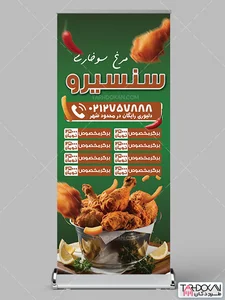 سوخاری کده سیبار
