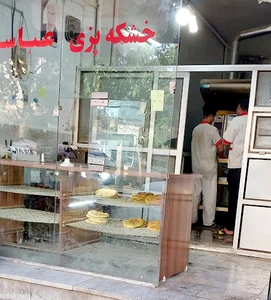 Abbasi bakery