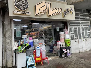 سام پلاسکو